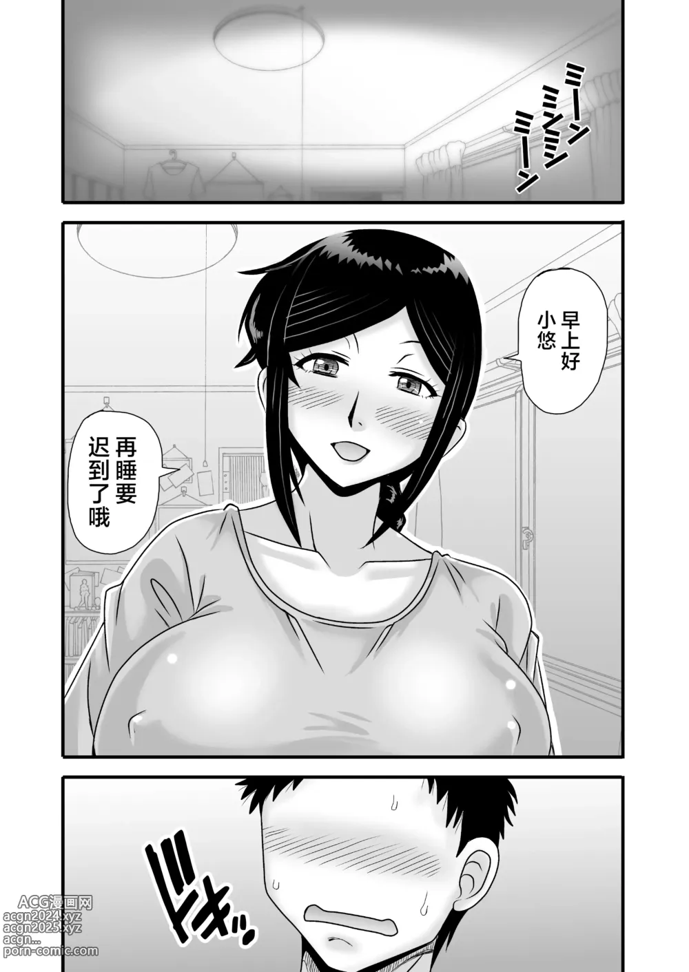 Page 12 of doujinshi Yasashikute Kyonyuu no Okaasan ga Musuko Chinpo de Baka ni Nacchau Hanashi 1