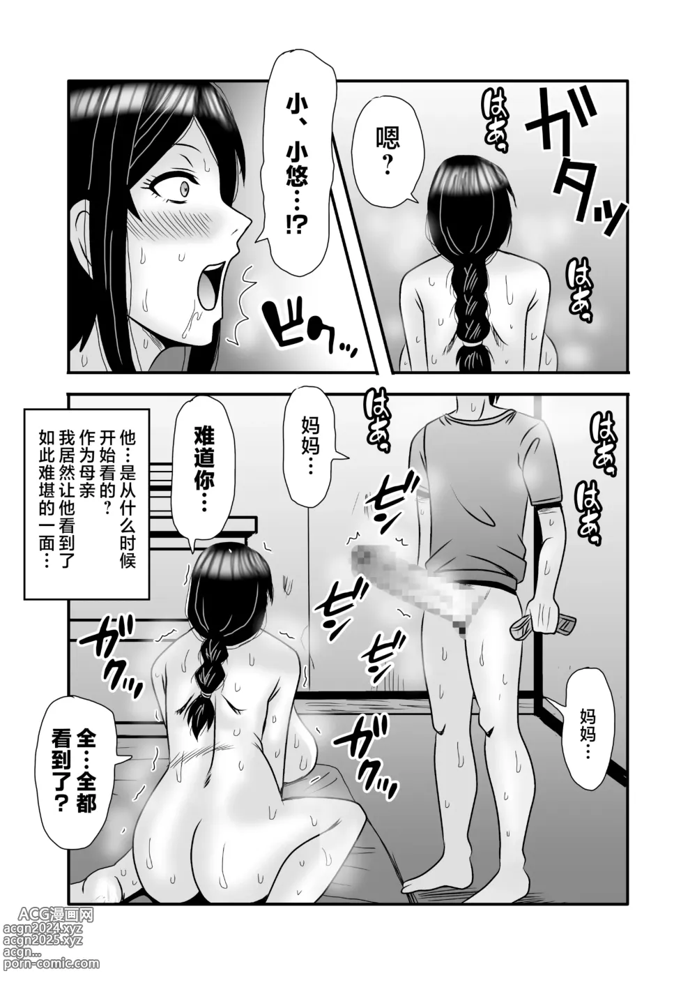 Page 27 of doujinshi Yasashikute Kyonyuu no Okaasan ga Musuko Chinpo de Baka ni Nacchau Hanashi 1