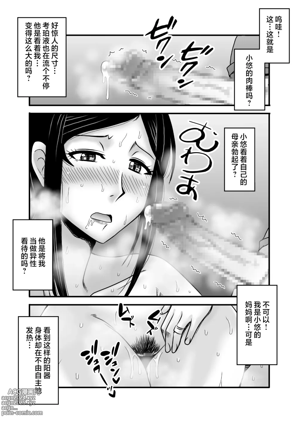 Page 28 of doujinshi Yasashikute Kyonyuu no Okaasan ga Musuko Chinpo de Baka ni Nacchau Hanashi 1