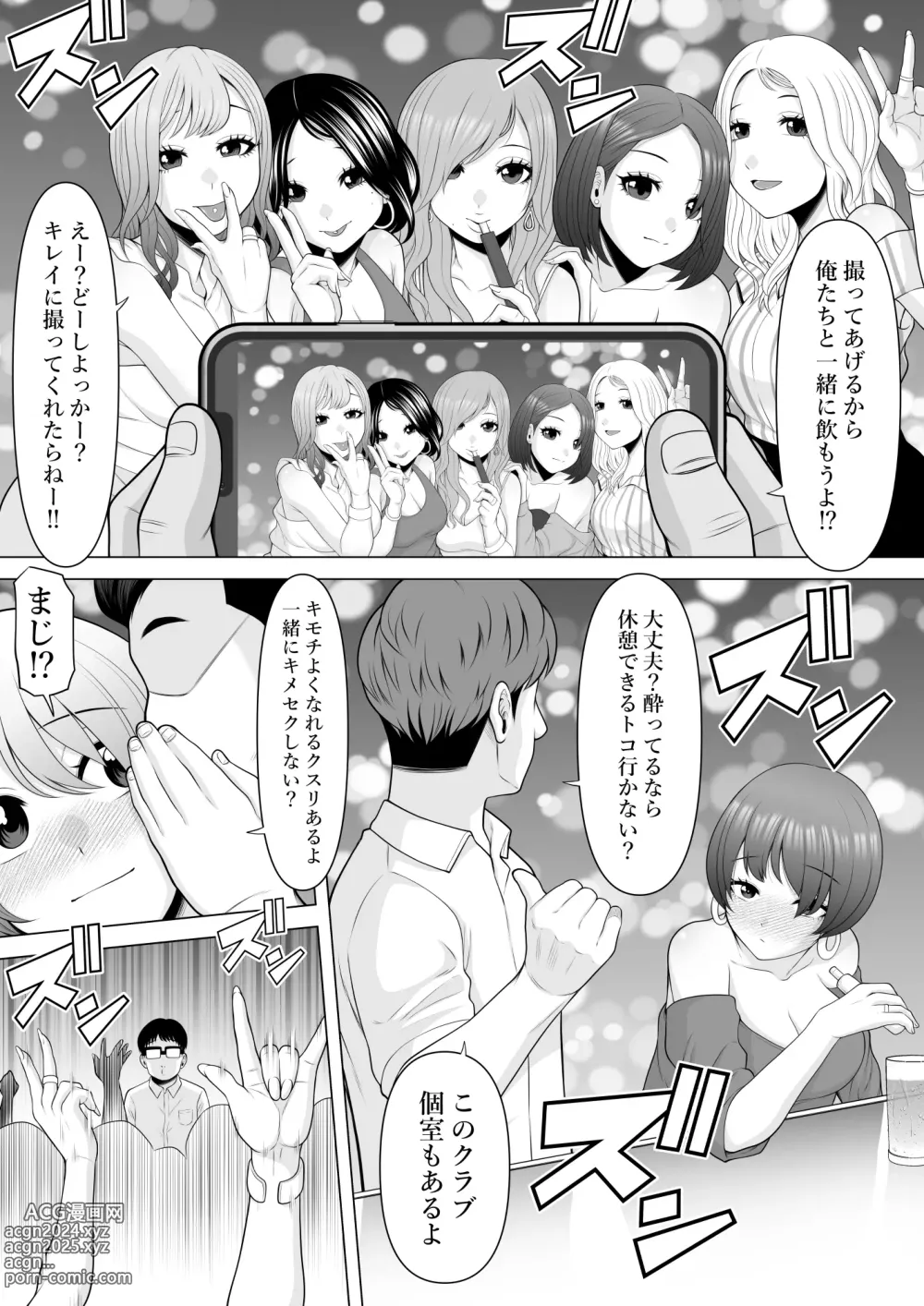 Page 3 of doujinshi Club no Toilet de Suiminkan Rape-go no Gal o Hakken shita node, Boku mo Tanabota de Tsuigeki Suiminkan Rape Shichaimashita!!