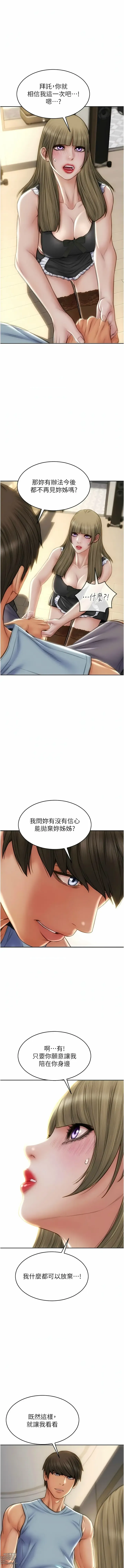 Page 1303 of manga 致命坏男人／Bad Guy Revenge