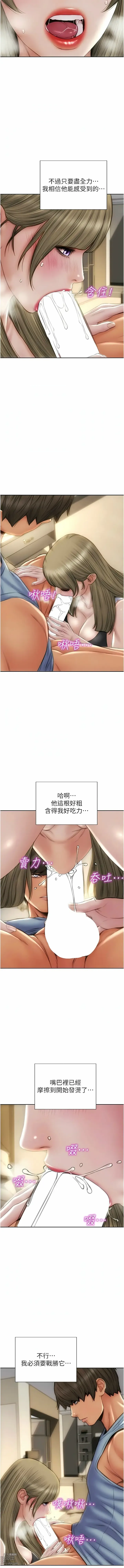 Page 1305 of manga 致命坏男人／Bad Guy Revenge