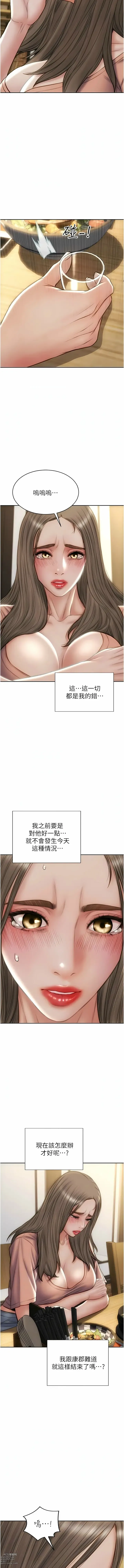 Page 1417 of manga 致命坏男人／Bad Guy Revenge