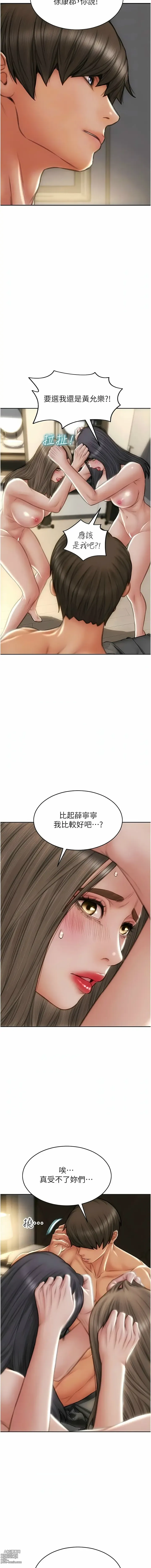 Page 1435 of manga 致命坏男人／Bad Guy Revenge