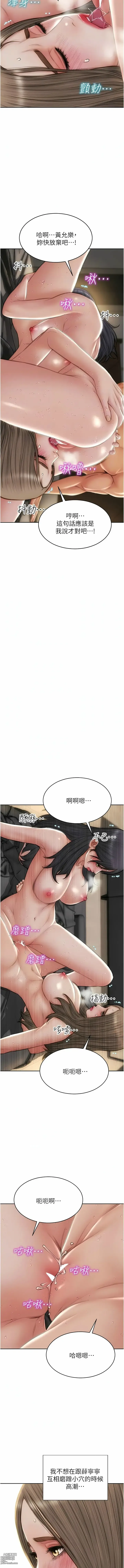 Page 1443 of manga 致命坏男人／Bad Guy Revenge