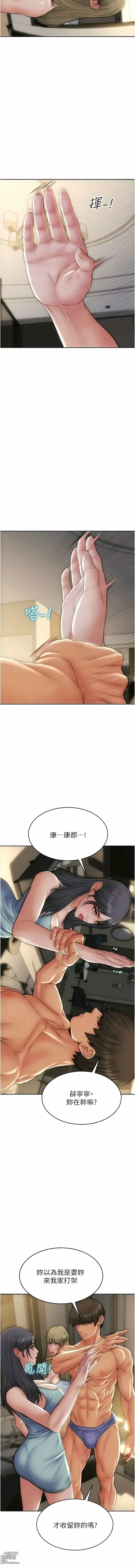 Page 1493 of manga 致命坏男人／Bad Guy Revenge