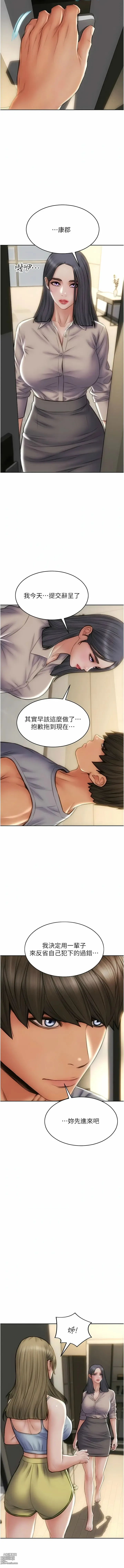 Page 1522 of manga 致命坏男人／Bad Guy Revenge