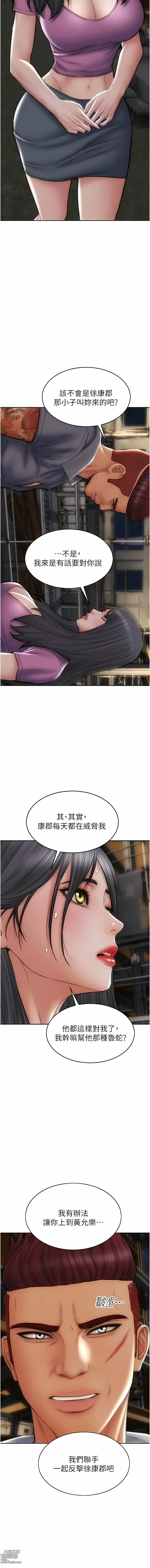 Page 1533 of manga 致命坏男人／Bad Guy Revenge