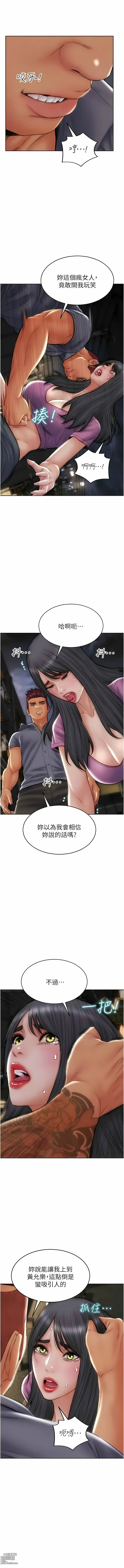 Page 1534 of manga 致命坏男人／Bad Guy Revenge