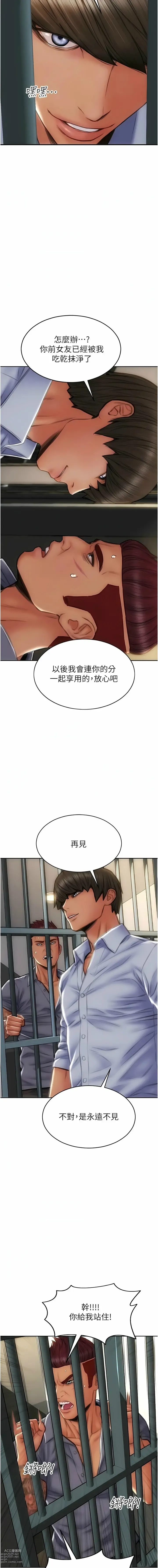 Page 1549 of manga 致命坏男人／Bad Guy Revenge