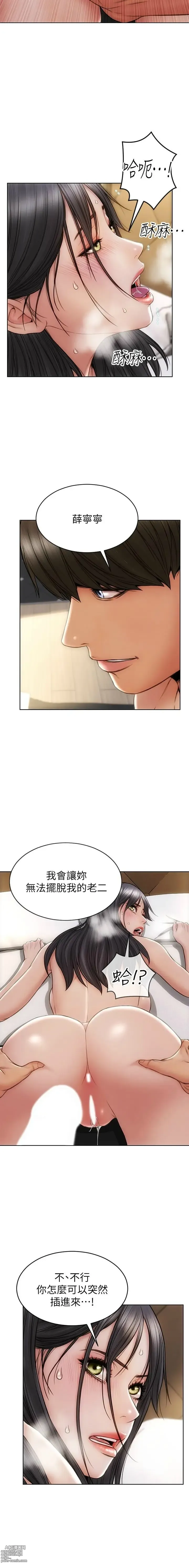 Page 207 of manga 致命坏男人／Bad Guy Revenge