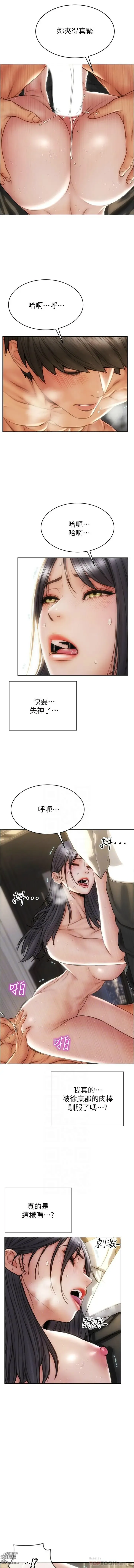 Page 216 of manga 致命坏男人／Bad Guy Revenge