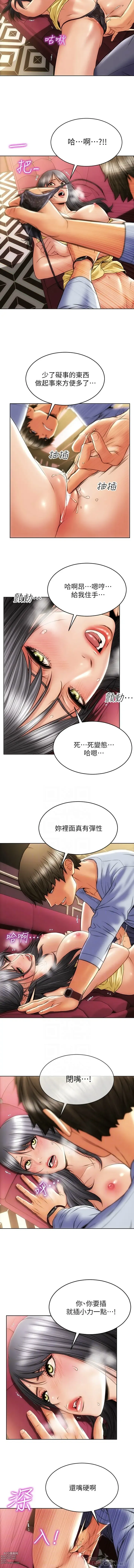 Page 23 of manga 致命坏男人／Bad Guy Revenge