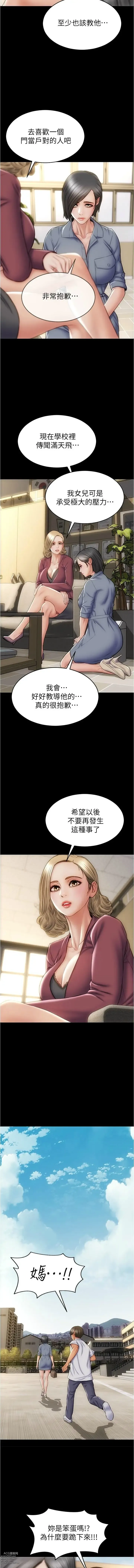 Page 322 of manga 致命坏男人／Bad Guy Revenge