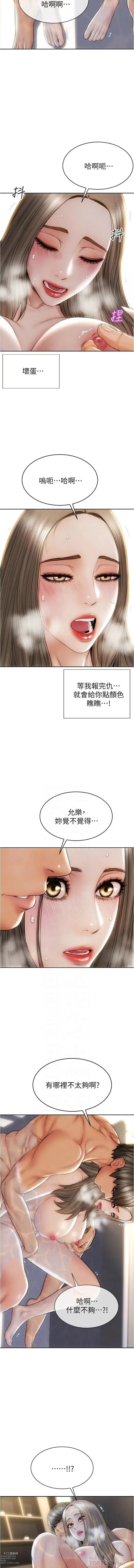 Page 358 of manga 致命坏男人／Bad Guy Revenge