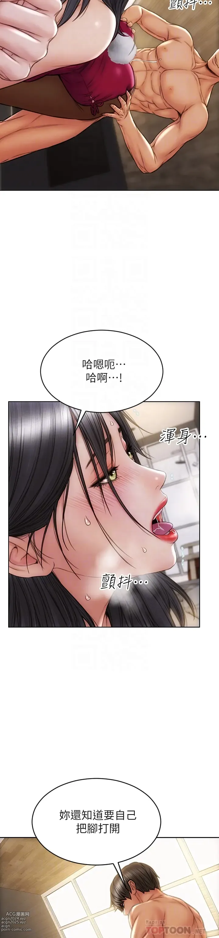 Page 453 of manga 致命坏男人／Bad Guy Revenge