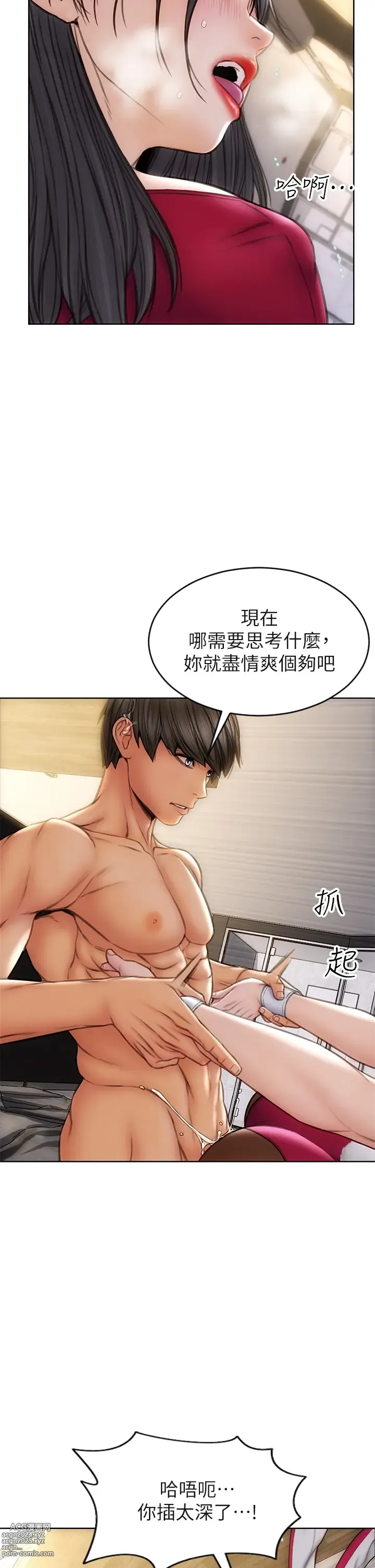 Page 472 of manga 致命坏男人／Bad Guy Revenge