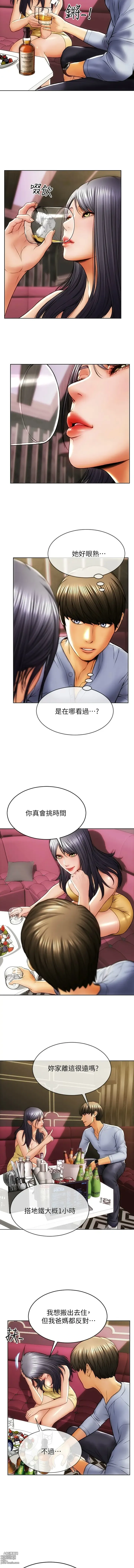 Page 7 of manga 致命坏男人／Bad Guy Revenge