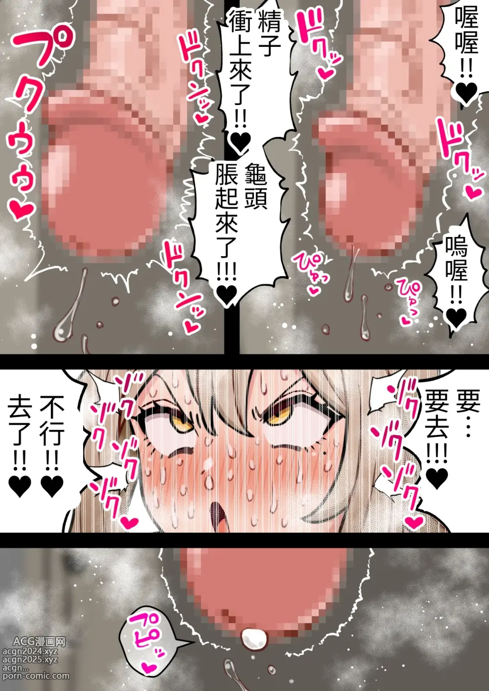 Page 21 of doujinshi 『雞雞插人魔』布田成美♥~爆乳巨根扶他媽媽無差別讓JK小穴懷孕的故事~