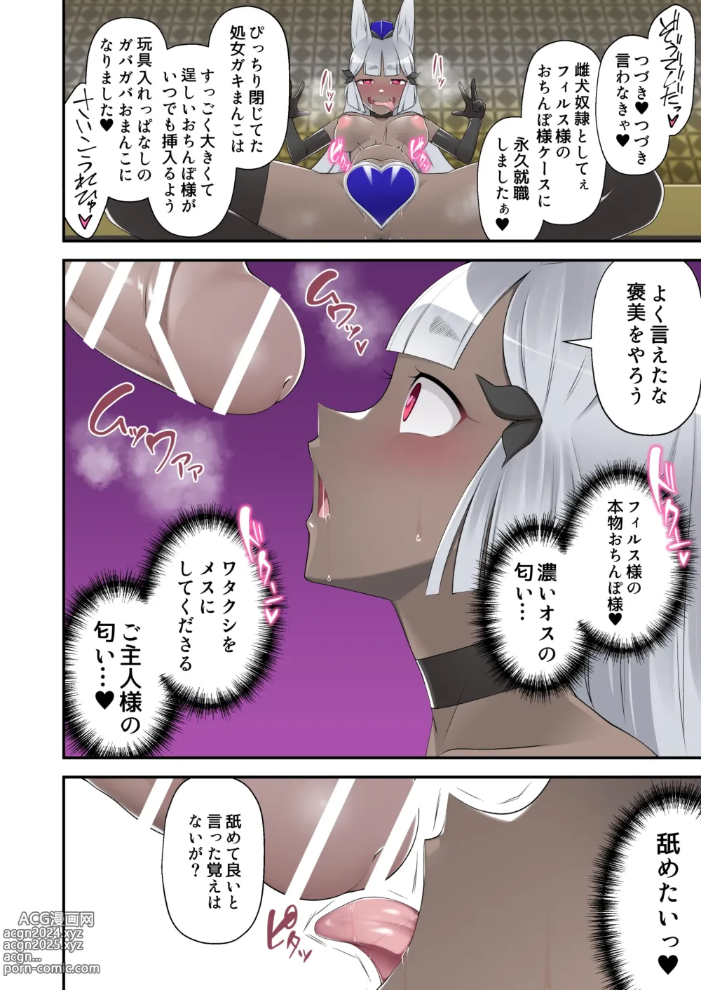 Page 26 of doujinshi Madei Shinki Muddy Cherry Gaiden Reisei de Kimajime na Seigi no Mahou Shoujo datta Watashi ga Goshujin-sama no Mesuinu to Shite Ochinpo-sama ni Gohoushi Suru Hanashi