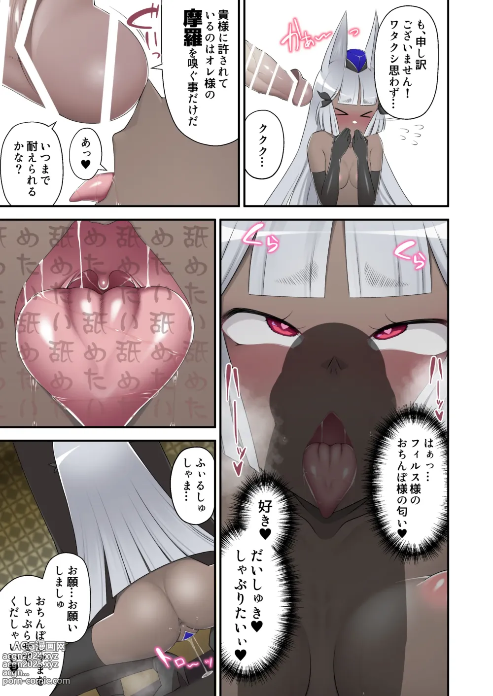 Page 27 of doujinshi Madei Shinki Muddy Cherry Gaiden Reisei de Kimajime na Seigi no Mahou Shoujo datta Watashi ga Goshujin-sama no Mesuinu to Shite Ochinpo-sama ni Gohoushi Suru Hanashi