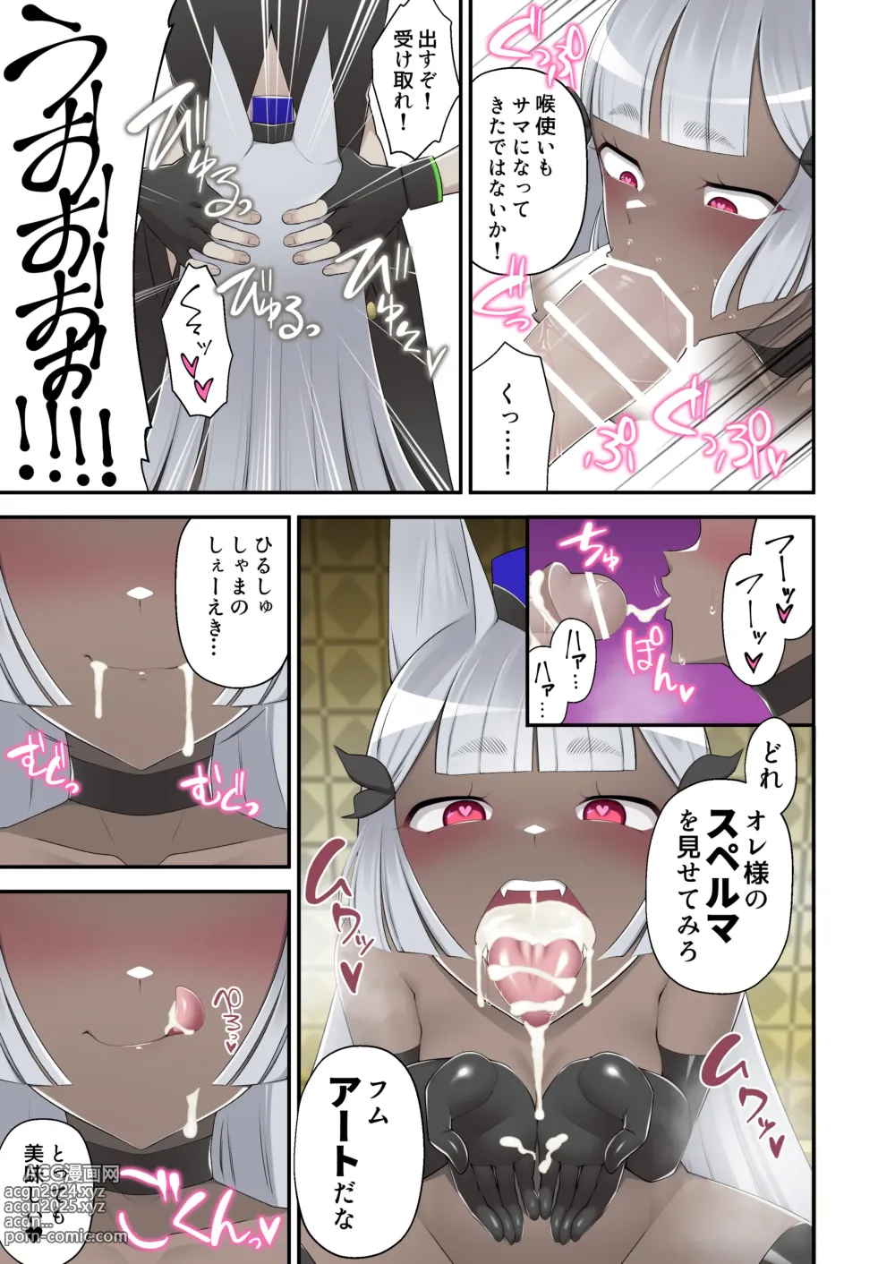 Page 29 of doujinshi Madei Shinki Muddy Cherry Gaiden Reisei de Kimajime na Seigi no Mahou Shoujo datta Watashi ga Goshujin-sama no Mesuinu to Shite Ochinpo-sama ni Gohoushi Suru Hanashi