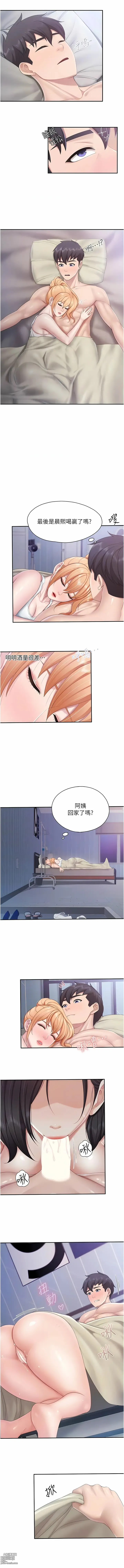 Page 144 of manga 亲子餐厅的妈妈们 51-105