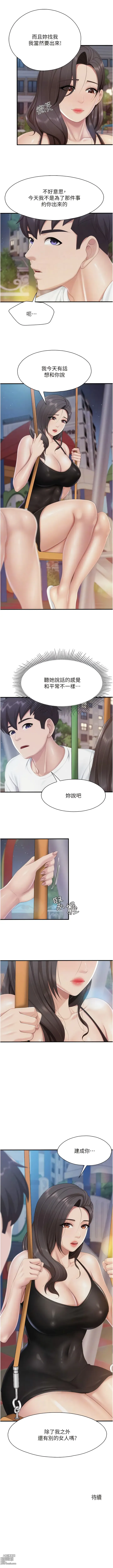 Page 314 of manga 亲子餐厅的妈妈们 51-105