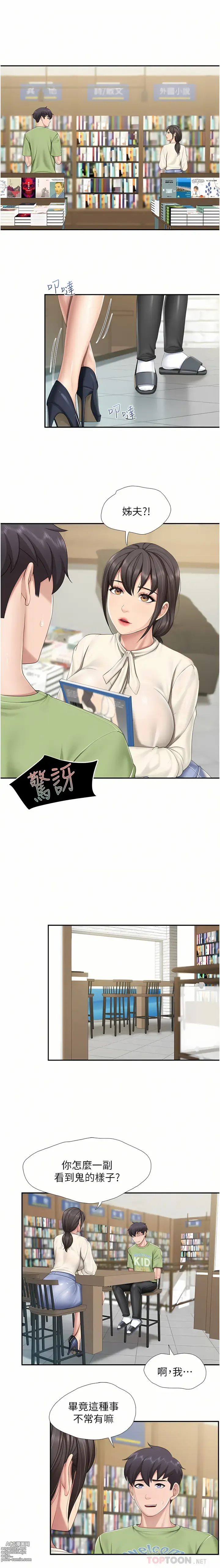 Page 5 of manga 亲子餐厅的妈妈们 51-105