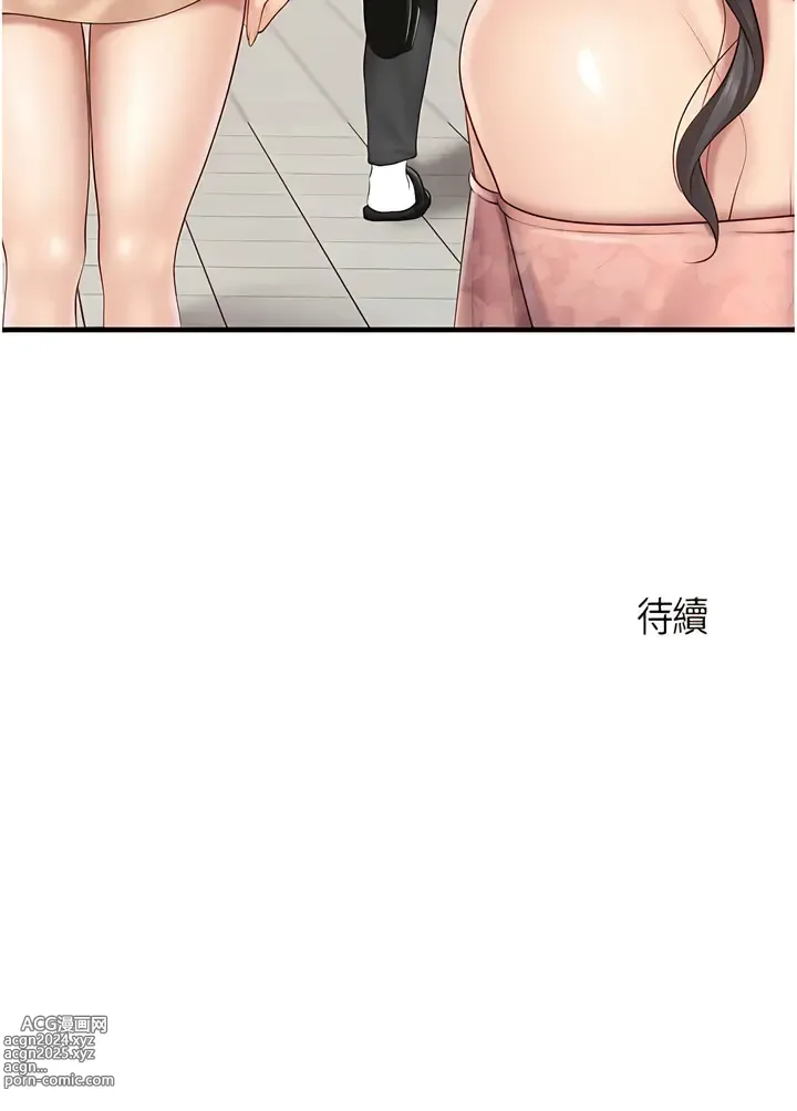 Page 408 of manga 亲子餐厅的妈妈们 51-105