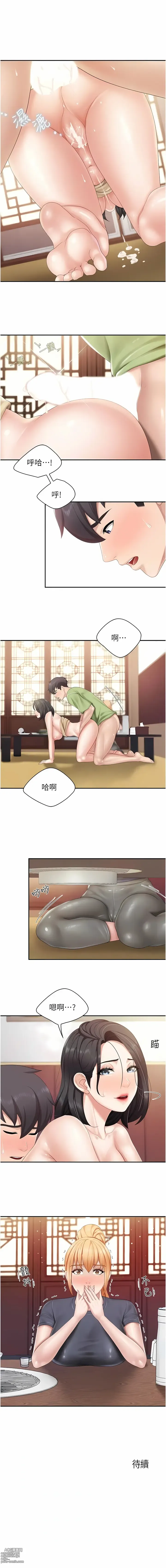 Page 68 of manga 亲子餐厅的妈妈们 51-105