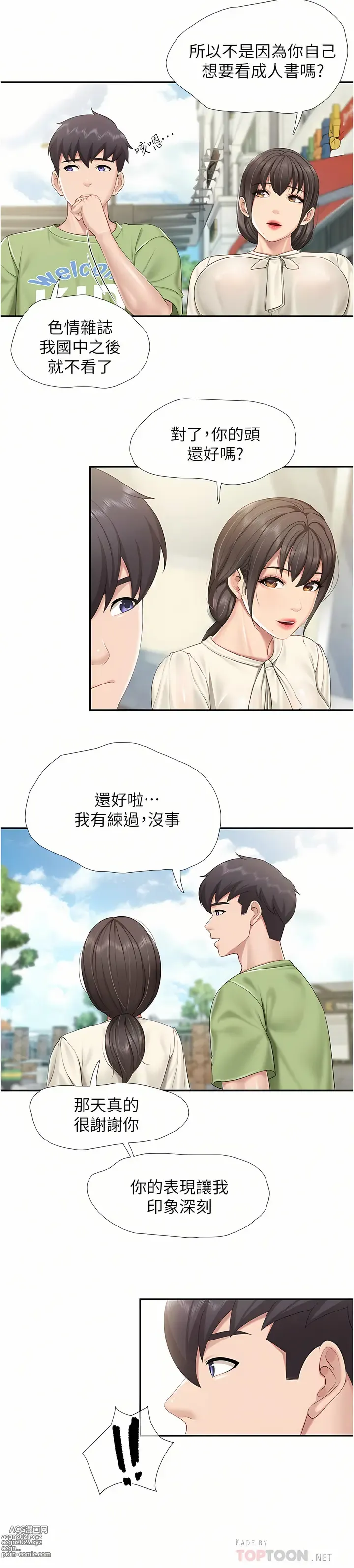 Page 9 of manga 亲子餐厅的妈妈们 51-105