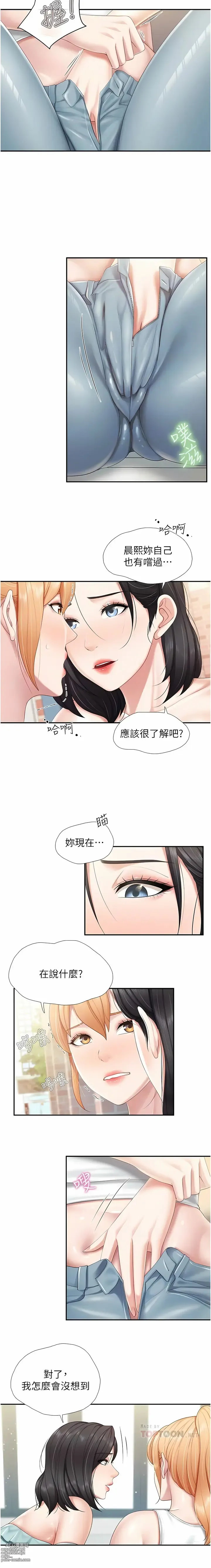 Page 83 of manga 亲子餐厅的妈妈们 51-105