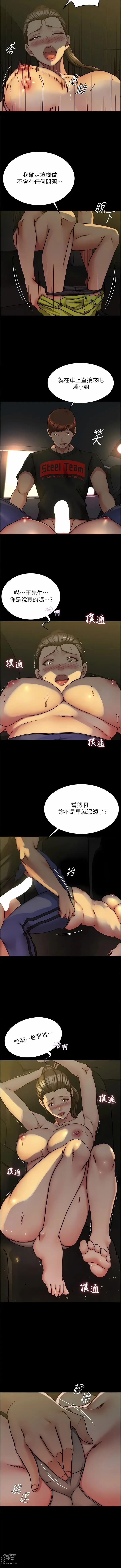 Page 1202 of manga 小裤裤笔记 小褲褲筆記 panty note 81-169