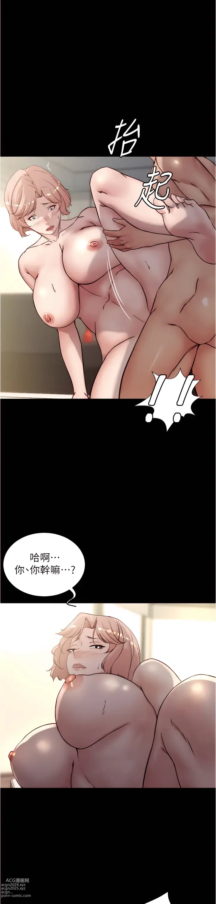 Page 289 of manga 小裤裤笔记 小褲褲筆記 panty note 81-169