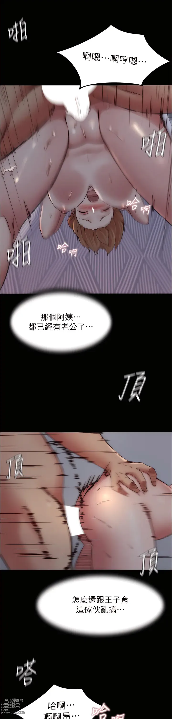 Page 31 of manga 小裤裤笔记 小褲褲筆記 panty note 81-169