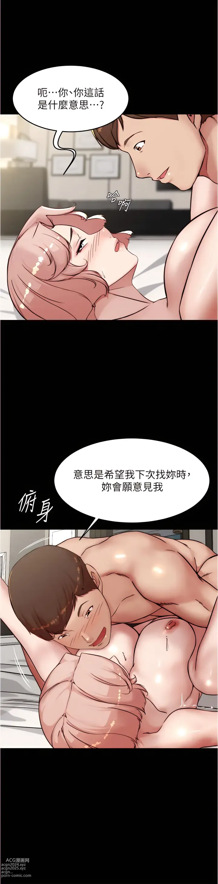 Page 302 of manga 小裤裤笔记 小褲褲筆記 panty note 81-169