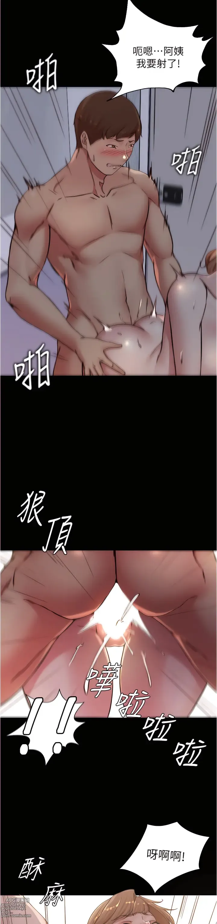 Page 33 of manga 小裤裤笔记 小褲褲筆記 panty note 81-169