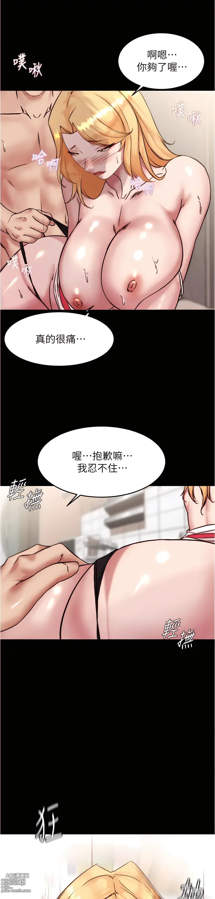 Page 388 of manga 小裤裤笔记 小褲褲筆記 panty note 81-169