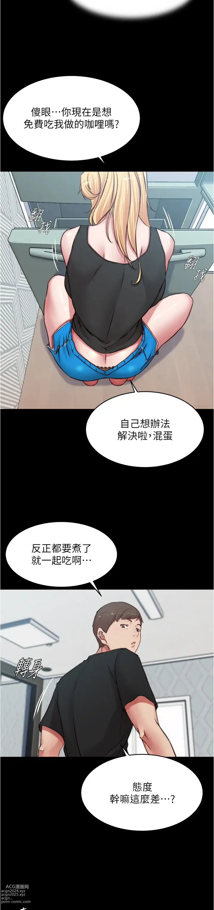 Page 63 of manga 小裤裤笔记 小褲褲筆記 panty note 81-169