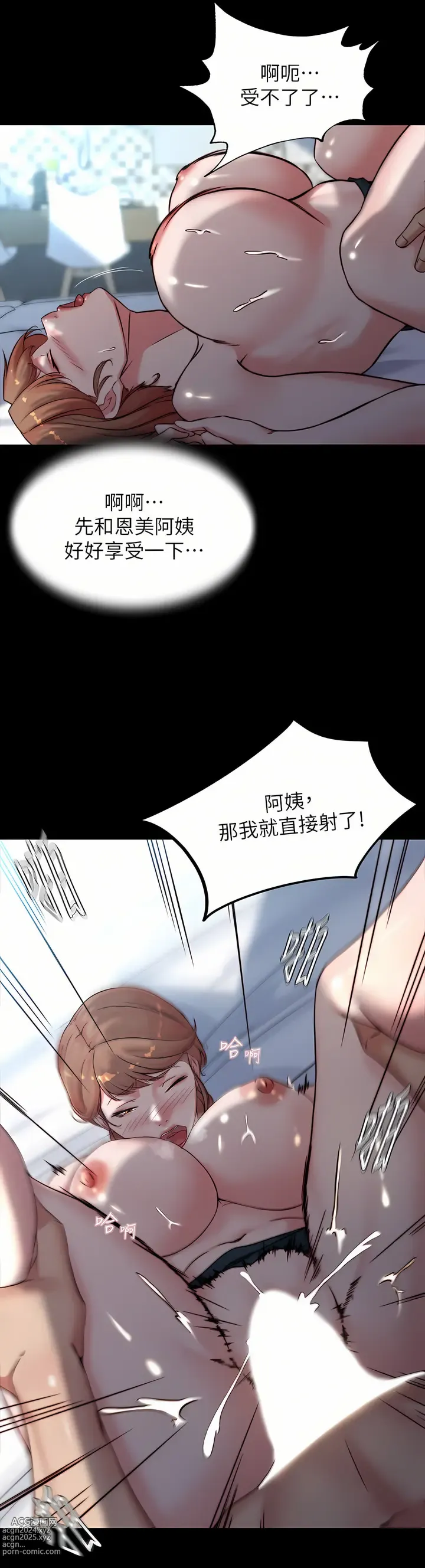 Page 976 of manga 小裤裤笔记 小褲褲筆記 panty note 81-169