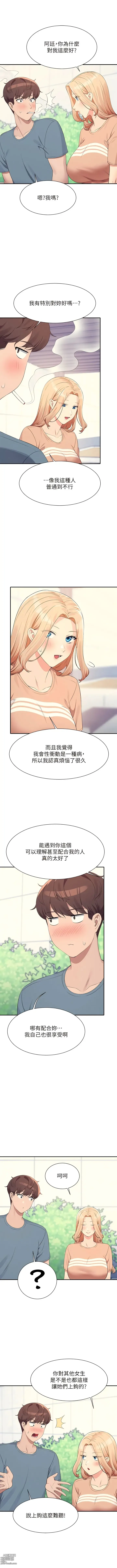 Page 1131 of manga 誰說理組沒正妹？ 51-125