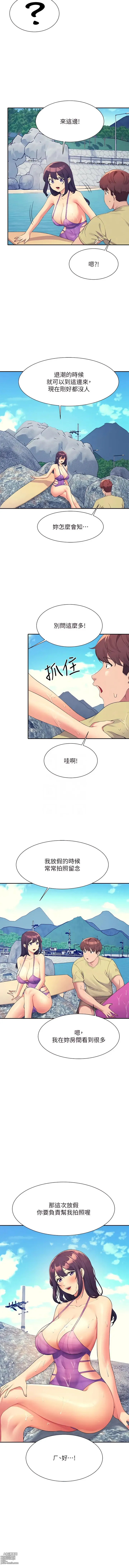 Page 1166 of manga 誰說理組沒正妹？ 51-125