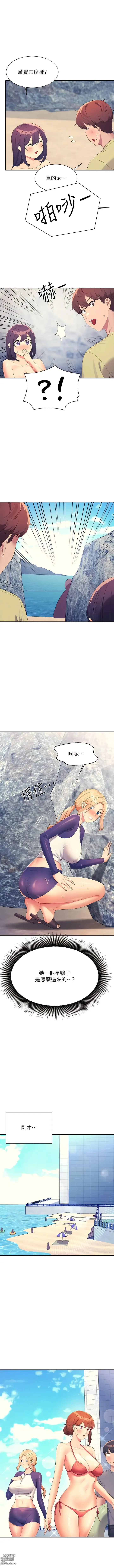 Page 1180 of manga 誰說理組沒正妹？ 51-125