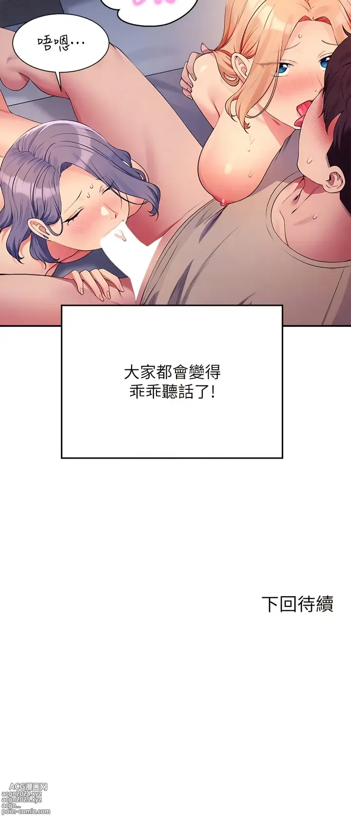 Page 1221 of manga 誰說理組沒正妹？ 51-125