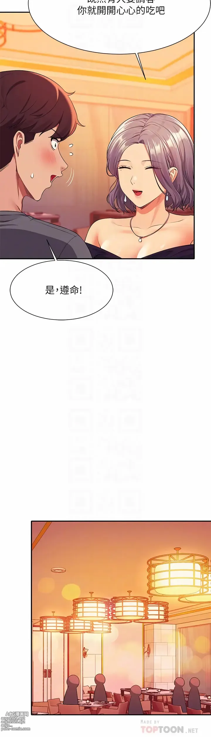 Page 128 of manga 誰說理組沒正妹？ 51-125