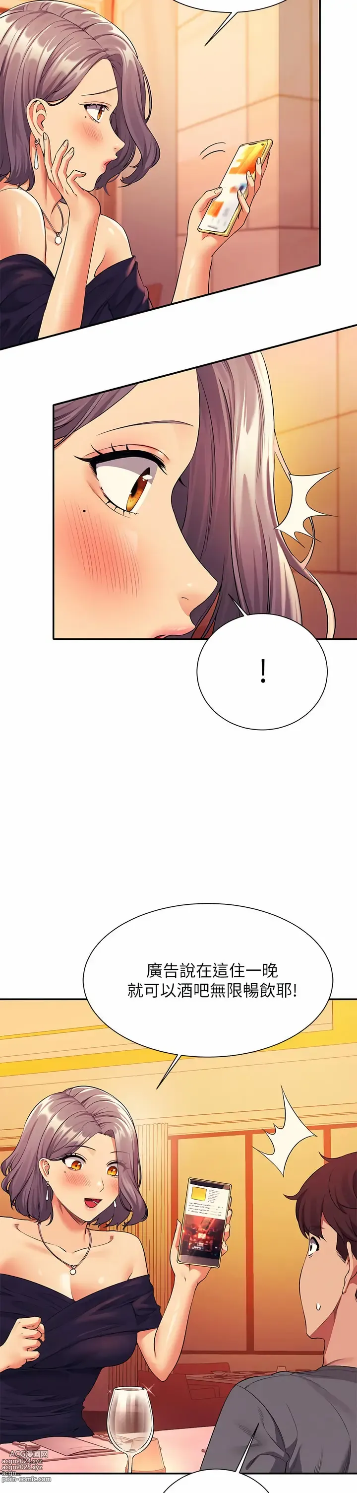 Page 134 of manga 誰說理組沒正妹？ 51-125