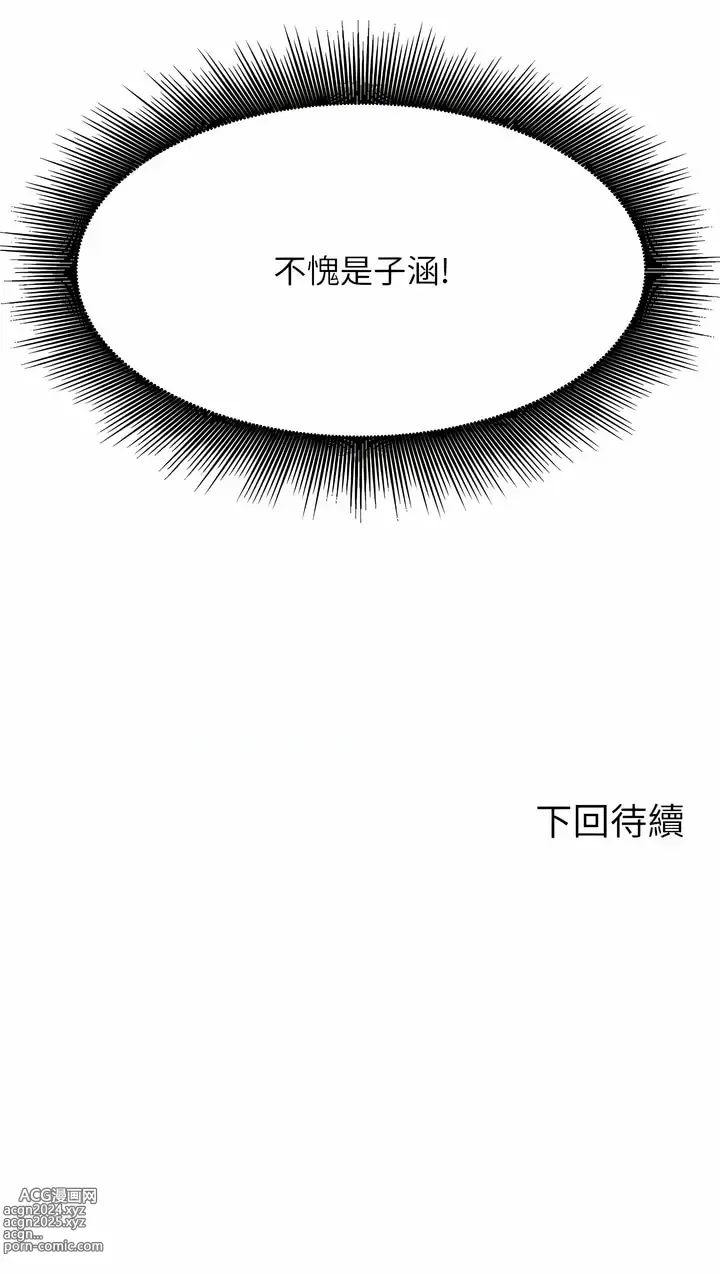 Page 1345 of manga 誰說理組沒正妹？ 51-125