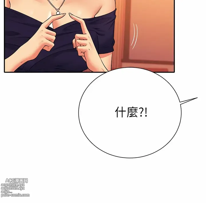 Page 136 of manga 誰說理組沒正妹？ 51-125