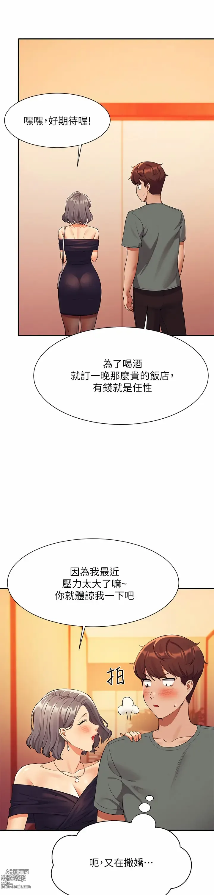 Page 140 of manga 誰說理組沒正妹？ 51-125